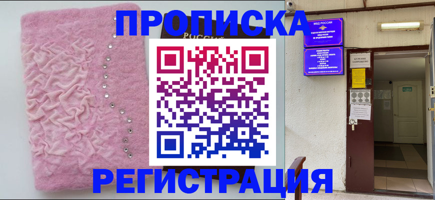 миграционный учет в Северске