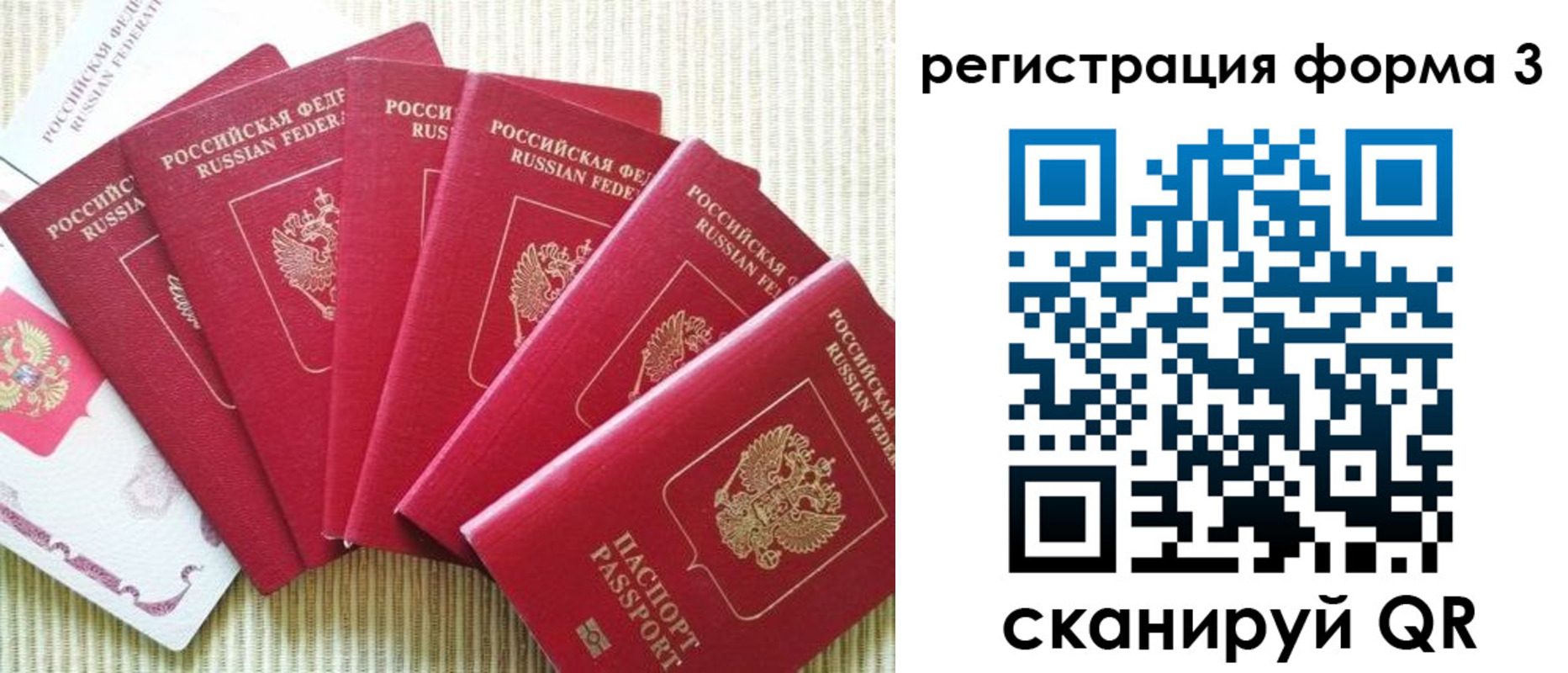 регистрация в Северске