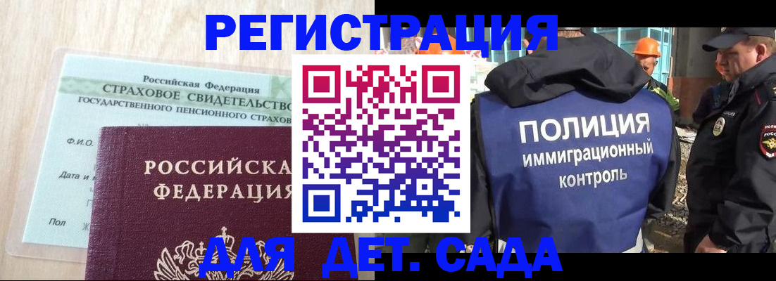 временная регистрация адрес в Северске