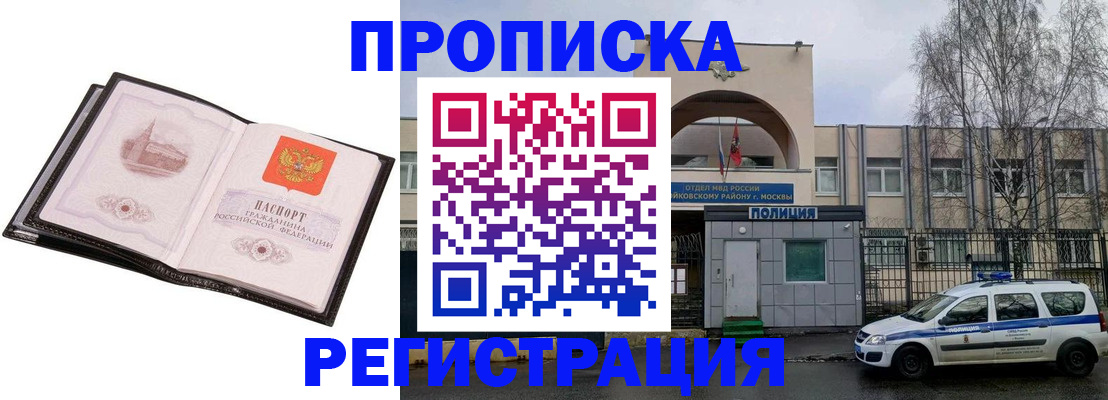 прописка регистрация в Северске