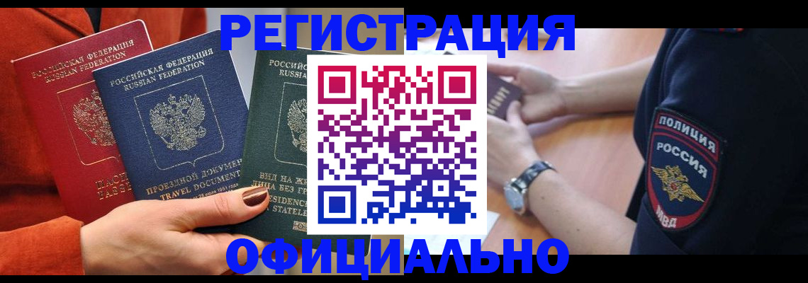 прописка поиск в Северске