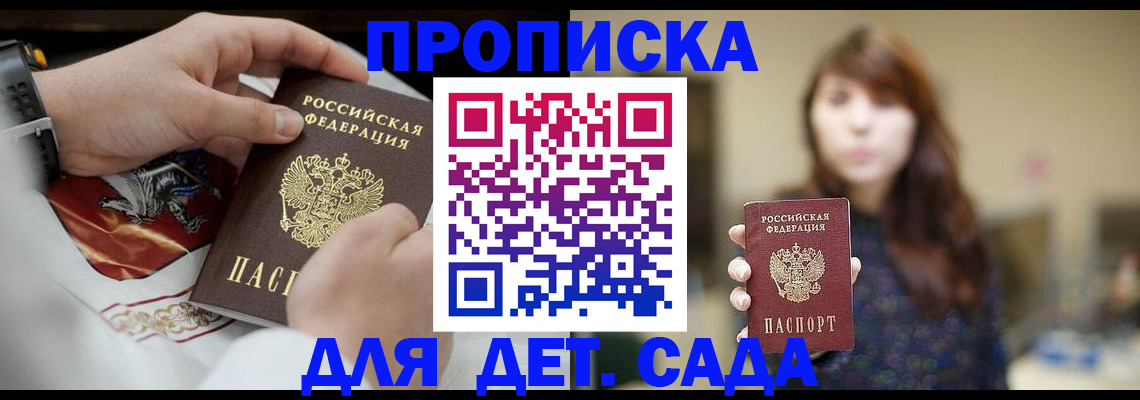 регистрация в Северске