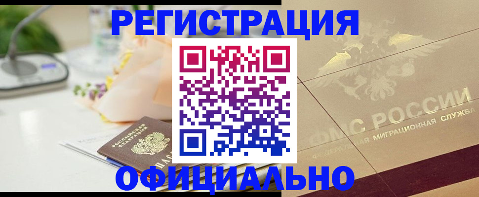 прописка для кредита в Северске